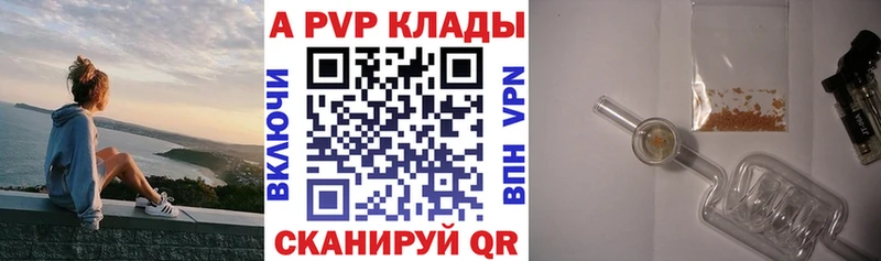 APVP кристаллы  Баксан 