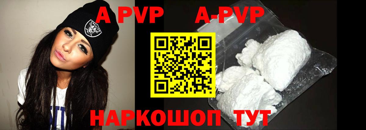 Alpha PVP СК КРИС Баксан