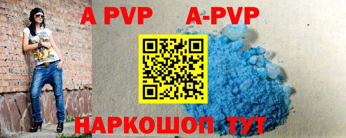 Alfa_PVP СК  Вход с VPN  A-PVP кристаллы  A-PVP Соль  Баксан 