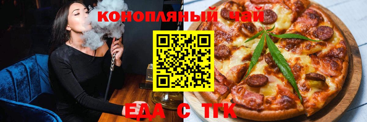 Cannafood марихуана  Вход с VPN  Баксан 