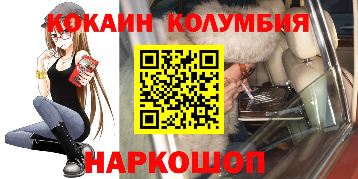 КОКАИН Боливия  COCAIN 99%  Баксан  Вход с VPN 