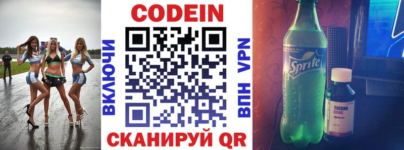 мориарти Telegram  Баксан  Кодеиновый сироп Lean Purple Drank 