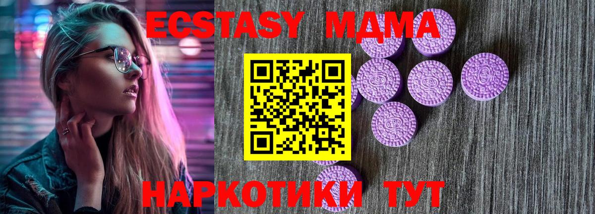 хочу   Вход с VPN  Баксан  ЭКСТАЗИ Punisher    как войти  Ecstasy Дубай 
