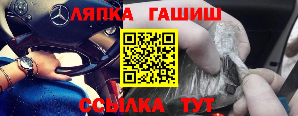 Баксан  Гашиш  ГАШИШ гашик  Вход с VPN  ГАШ гарик 