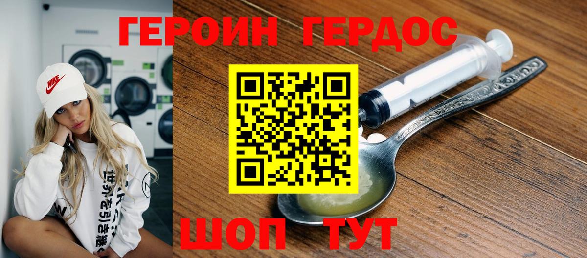 Героин Афган Баксан