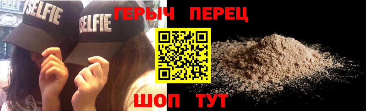 ГЕРОИН герыч  Вход с VPN  Баксан 
