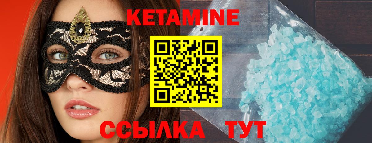 КЕТАМИН VHQ  Вход с VPN  Баксан  КЕТАМИН ketamine 