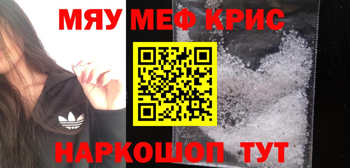 Меф мука Баксан