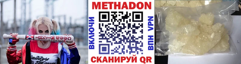 Метадон methadone  Баксан 