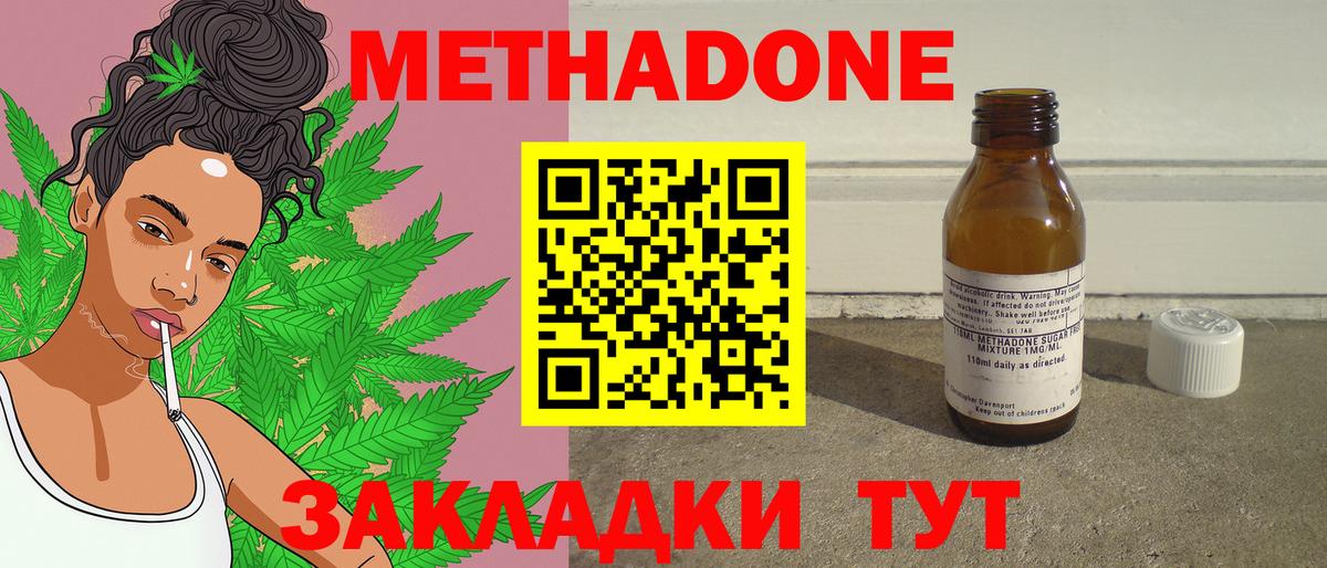 Метадон кристалл  Вход с VPN  Баксан  Метадон мёд 