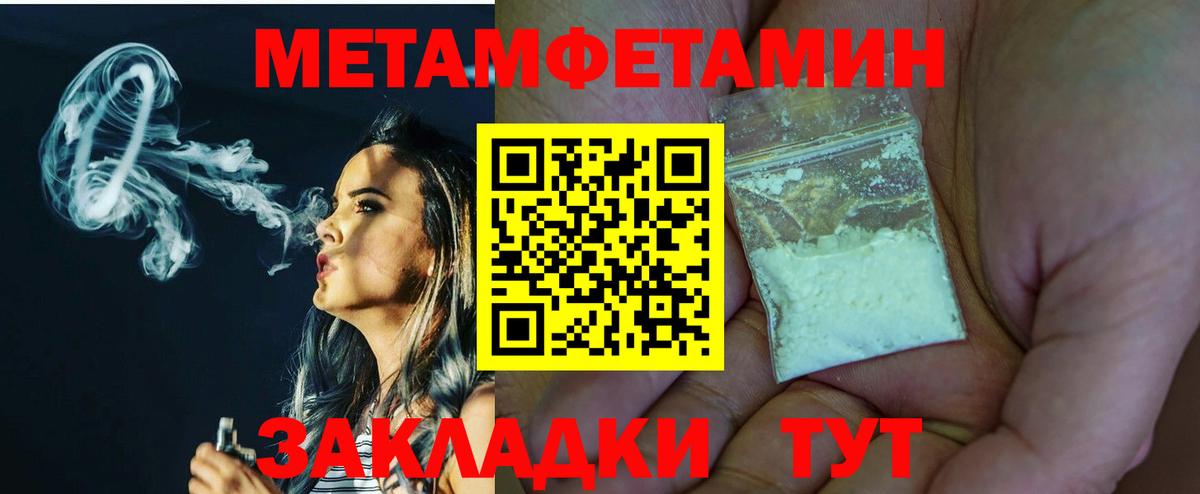 МЕТАМФЕТАМИН Methamphetamine  Вход с VPN  Баксан 