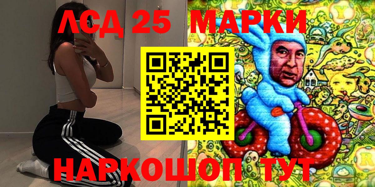 Наркотические марки 1500мкг  Марки 25I-NBOMe  Баксан  Вход с VPN 