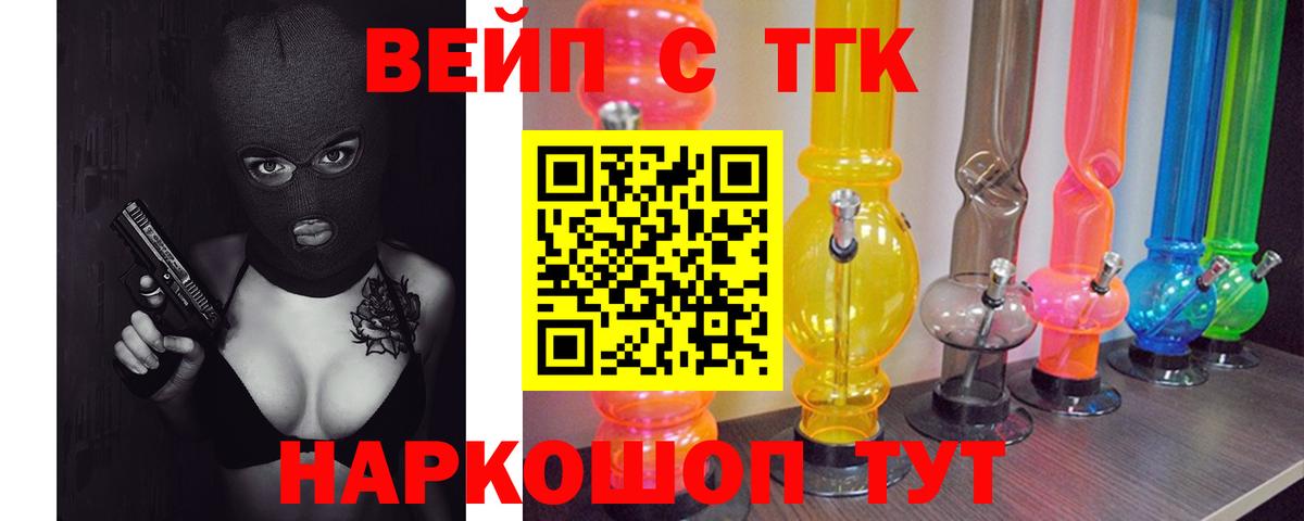 ТГК жижа Баксан