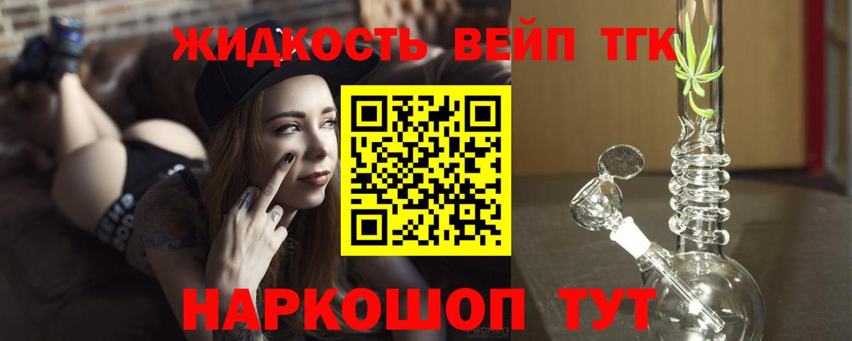 Баксан  Дистиллят ТГК жижа  Дистиллят ТГК вейп  Вход с VPN 